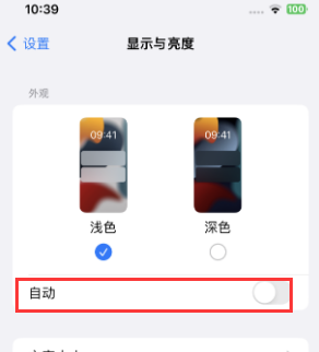 永济苹果15服务店分享iPhone15无法关闭深色模式怎么办 