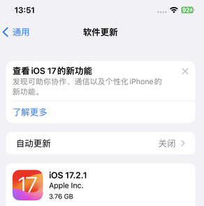 永济苹果15维修站分享如何更新iPhone15的Safari浏览器 