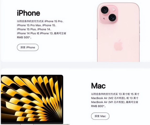 永济苹果15维修店iPhone 15降价后能退差价吗 