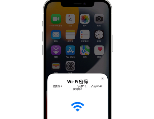 永济苹果15维修店分享iPhone15如何共享Wi-Fi密码 