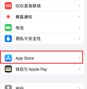 永济苹果15维修中心如何让iPhone15APP自动更新 