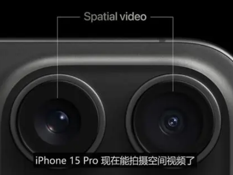 永济苹果15pro维修iPhone15Pro拍的空间视频在哪里看 