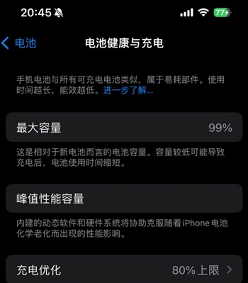 永济苹果15换电池地址分享iPhone15电池健康度下降过快 