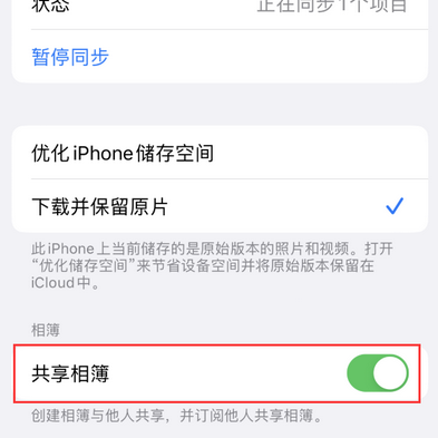 永济苹果手机维修分享在iPhone上找不到共享相簿怎么办