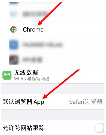 永济永济苹果维修服务iPhone如何把safari浏览器换成chrome浏览器