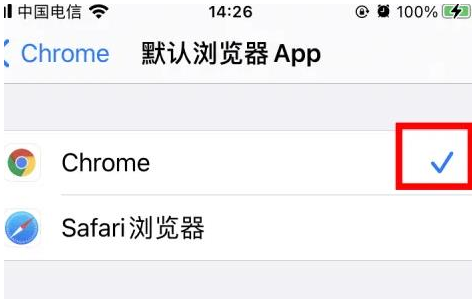 永济永济苹果维修服务iPhone如何把safari浏览器换成chrome浏览器